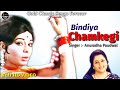 Bindiya Chamkegi HD Video Anuradha Paudwal Tribute To Lata Mangeshkar Do Raaste