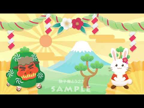 【フリー動画素材】お正月背景 風景風