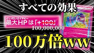 効果100万倍でポケカしたら世紀末ww #pokemontcg #ポケカ #ポケポケ