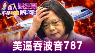 [問卦] 亞利桑納州長杜希訪台 台灣又要買什麼?