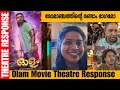 Olam Movie Theatre Response | Theatre review