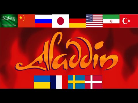 Aladdin : Arabian night in different languages | Арабская ночь на разных языках