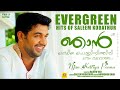 ഞാന്‍ കെട്ടിയ പെണ്ണിന്നിത്തിരി ചന്ത�