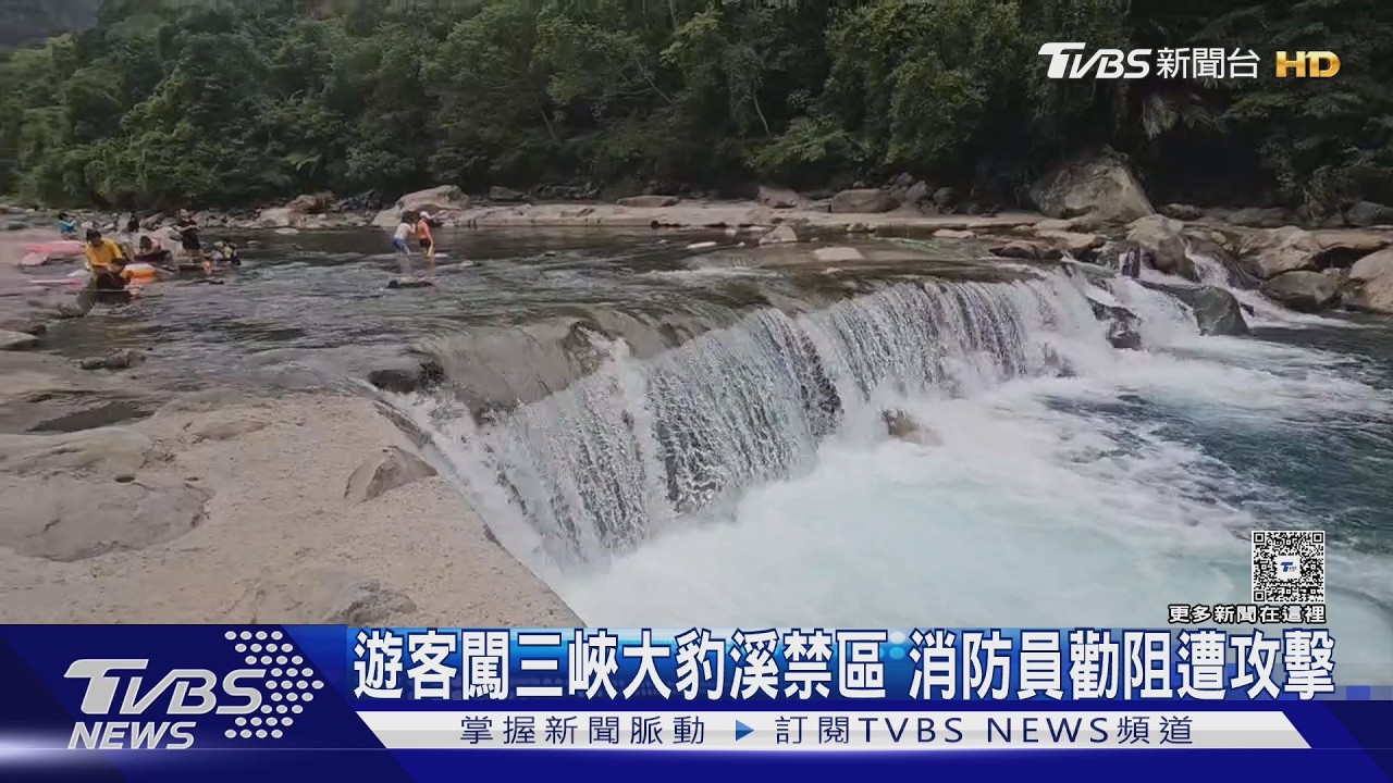 三峽蟾蜍山谷爆衝突!男闖禁區被勸 竟攻擊毆傷消防員