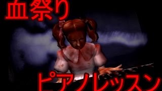 【実況】頭かち割られたけどピアノ弾いてみた【クロックタワー3 Part2】