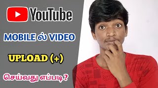 How to Upload Videos on YouTube in 2021 Tamil | Raja Tech