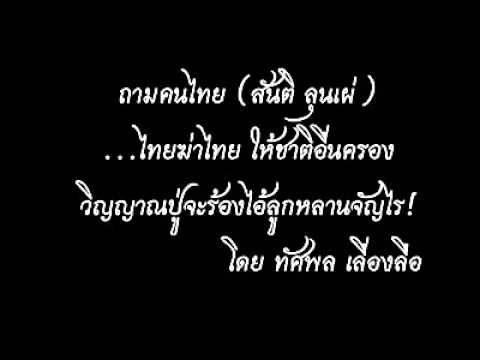 คลิกเพื่อดูคลิปวิดีโอ