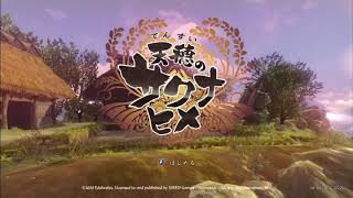 【天穂のサクナヒメ】#40 農作系初見実況　8＋1年目春2日目～【switch】