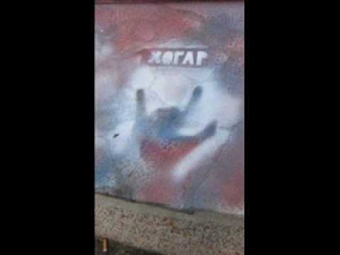 Hogar Visha Sila - 21 g za 021 Serbian rap 2010