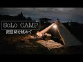 camping in japan lake biwa❷