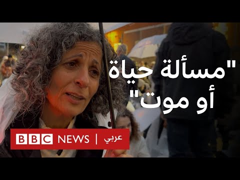 فيديو | "مسألة حياة أو موت": والدة رهينة تناشد رئاسة الوزراء الإسرائيلية