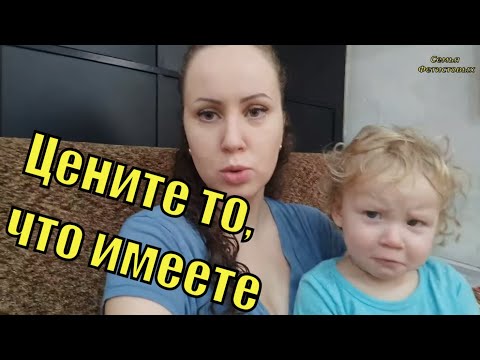 Стоит ли роптать. Цените то, что имеете/Семья Фетистовых