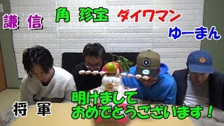 新春のご挨拶！本年も宜しくお願い致します。
