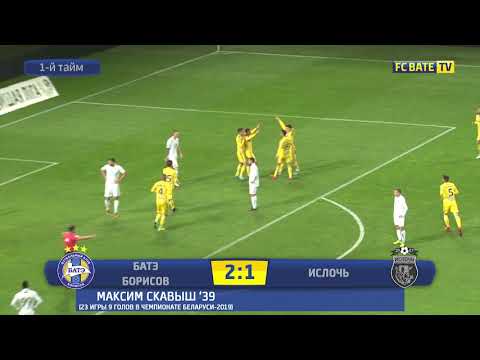 03.11.2019_БАТЭ (Борисов) - Ислочь (Минский р-н). Обзор матча