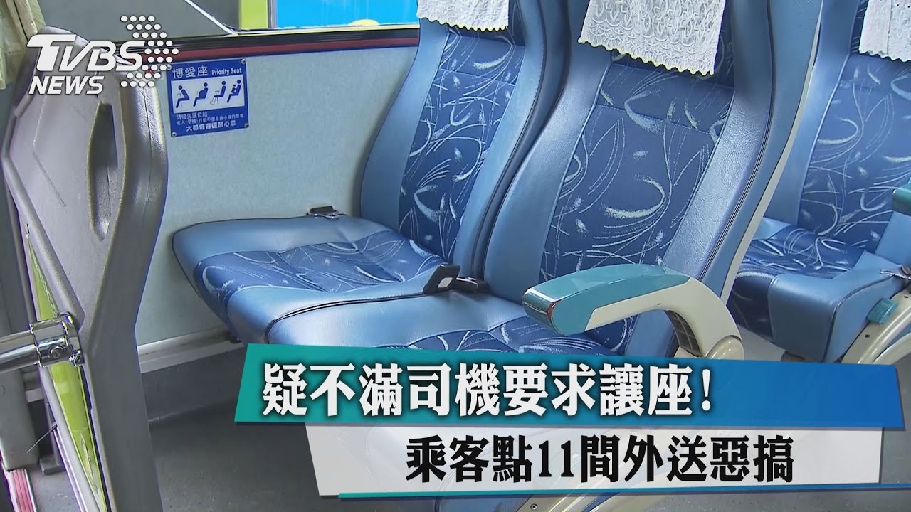 被要求讓座怒了!乘客點11間外送惡搞司機 店家也受害