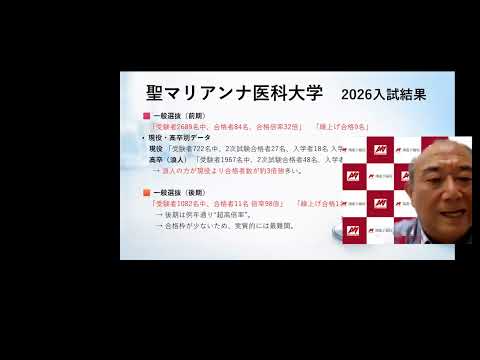 聖マリアンナ医科大学226年入試の振り返り
