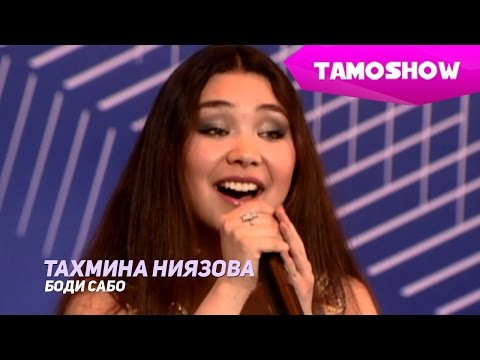 Тахмина Ниязова - Боди сабо | Tahmina Niyazova - Bodi Sabo (2009)
