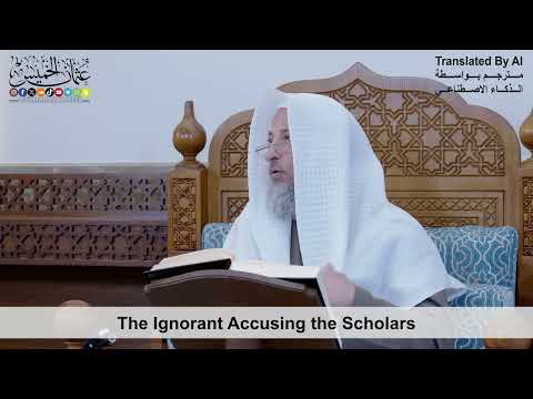 53 - The Ignorant Accusing the Scholars - Shaikh Othman Alkhamees