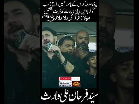 Mola Karbala Bula Le || 1st Time Reciting in Karachi || Farhan Ali Waris || 2025 || Ameen
