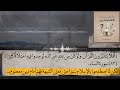 الشبهة (75/66) الباب الثاني كيف تفكك الشبهة ذاتيا؟