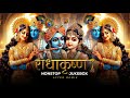 Radha Krishna Mashup Nonstop Jukebox Janmashtami Special 2025 Krishna Songs After Remix