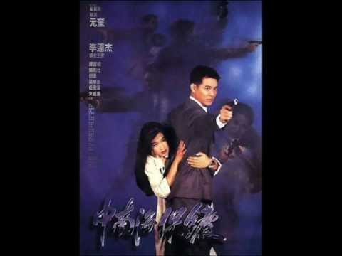 The Bodyguard From Beijing Ost(Opening Theme)