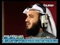 Mishary Rashid Alafasy Surah Mulk The Dominion