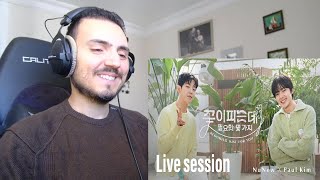 Download lagu NuNew X Paul Kim | 꽃이 피는데 필요한 몇 가지 (Blooming Just For You) | Live Session Reaction mp3 Download lagu NuNew X Paul Kim | 꽃이 피는데 필요한 몇 가지 (Blooming Just For You) | Live Session Reaction mp3