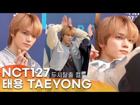 NCT127 (TAEYONG cut)  on the way to work "Cultwo Show"