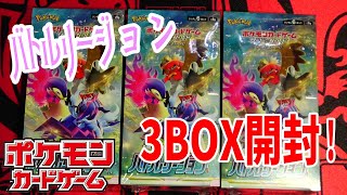 【ポケカ】ヒスイ地方に行ったことがない男のバトルリージョン開封