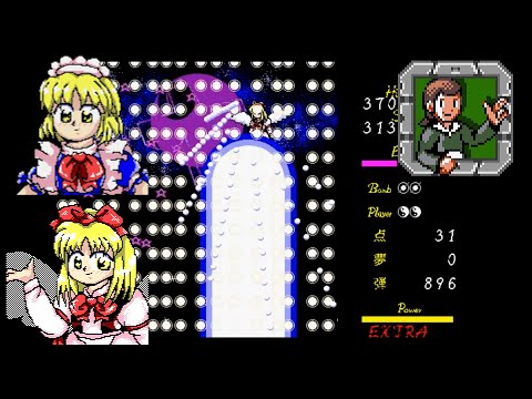 Touhou 4: Lotus Land Story - Extra Stage (No Commentary)