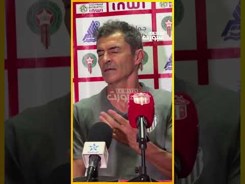 مدرب الماص يبرز أهمية الفوز خارج القواعد ويكشف طموح الفريق