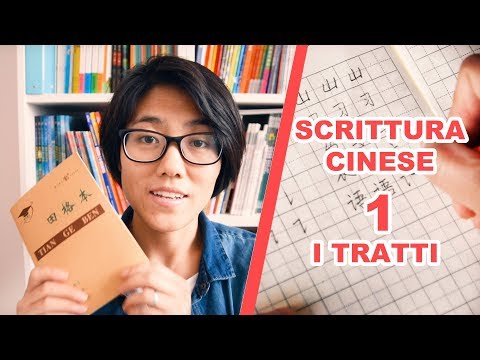 Scrittura dei caratteri cinesi 1°: Tratti dei caratteri