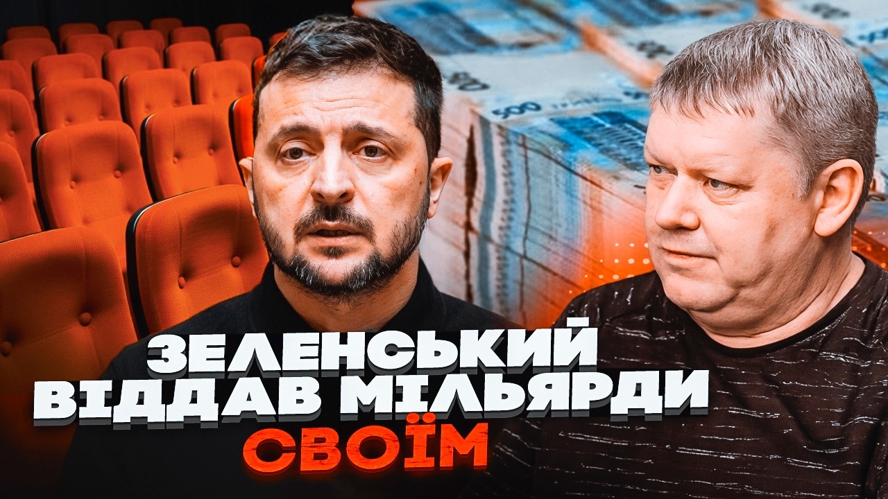 💥 СКАНДАЛ! БОБИРЕНКО: ЗЕЛЕНСЬКИЙ ВИТРАТИТЬ МІЛЬЯРДИ на серіали, доки ЗСУ ЗА?