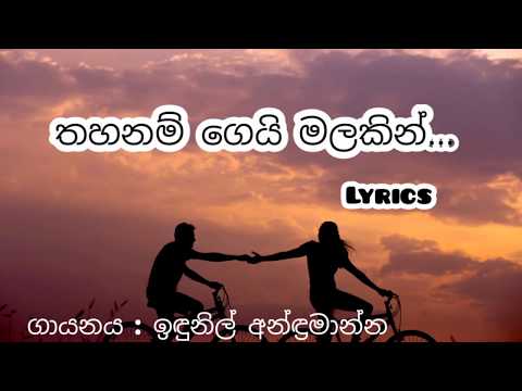Thahanam gei malakin song lyrics