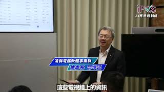 影片封面圖，【第27屆國家品質獎】功能典範類 產業支援典範獎-凌群電腦股份有限公司