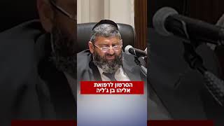 זה ה' (הרב אייל עמרמי) - התמונה מוצגת ישירות מתוך אתר האינטרנט יוטיוב. זכויות היוצרים בתמונה שייכות ליוצרה. קישור קרדיט למקור התוכן נמצא בתוך דף הסרטון