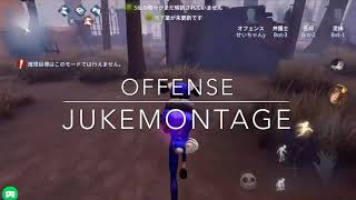 ［第五人格］オフェンス初心者タックル集JukeMontage