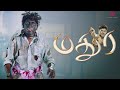 Madhurey Comedy Scenes Family Da This Electric Crematorium Vijay Vadivelu Sonia Agarwal