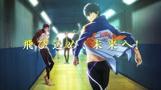 Free! Dive to the FutureAnime Trailer/PV Online