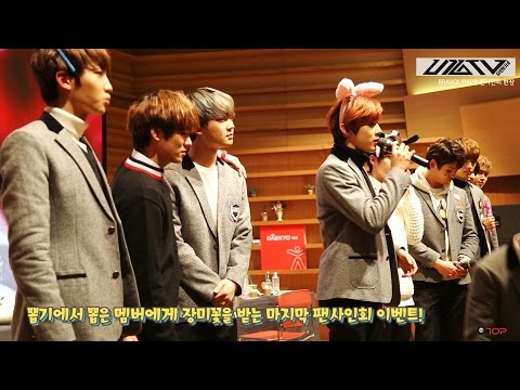 U10TV ep30 - 서프라이즈~ 로즈! BRAVO! 마지막 팬사인회
