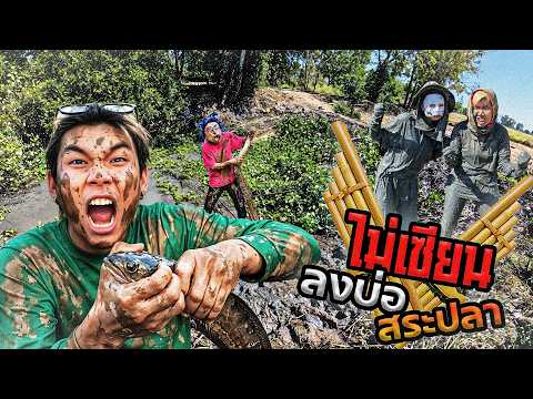 BossYellow | Not an Expert EP.6 Going into the fish pond! Oh dear, the local snake is here!!! 🐍🐍