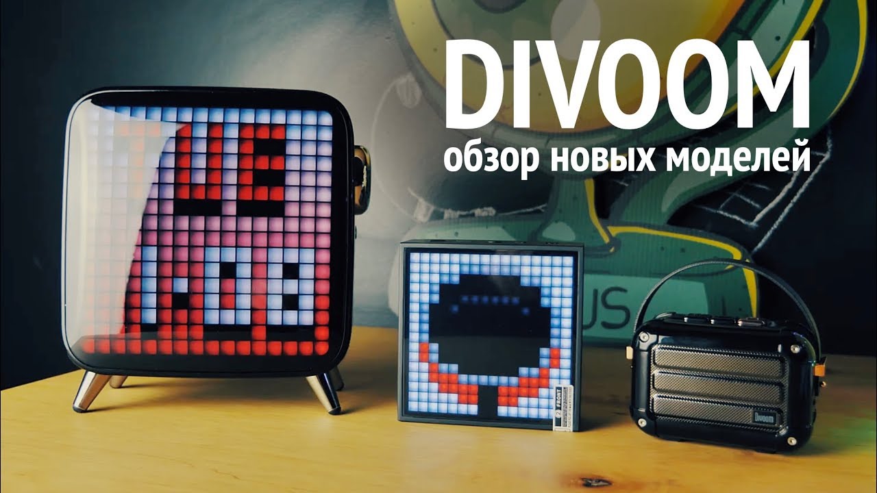 Акустика багатофункціональна Divoom TimeBox (black) video preview