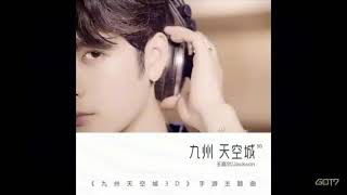 Jackson Wang - Novoland: 九州天空城堡D3