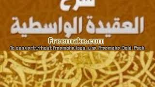 أ.د. علي الشبل | مقاصد العقيدة الواسطية (2/2) image