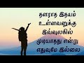 Download Tamil Whatsapp Status Full Screen Tamil Whatsapp Status Download Sharechat Hd Best New 2022