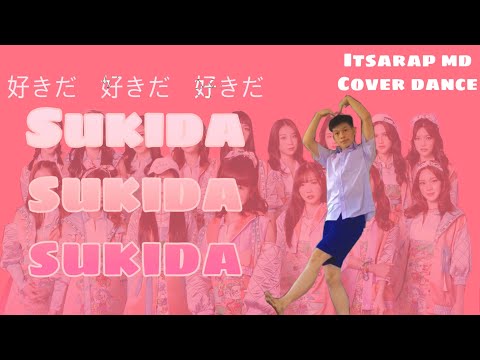 Sukida Sukida Sukida – ชอบเธอนะ / BNK48 mirrored cover dance | ITSARAP MD