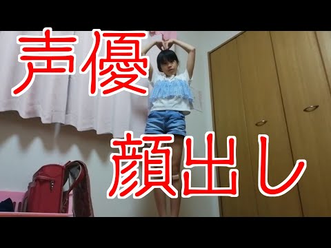 声優顔出しオレ的小学生速報 [2:52x720p] 