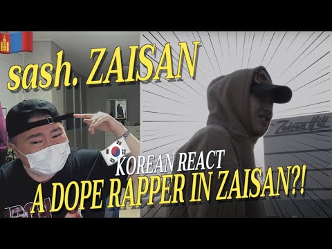 🇲🇳🇰🇷🔥Korean Hiphop Junkie react to sash. - ZAISAN (MNG/ENG SUB)
