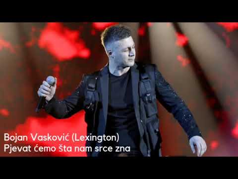 Bojan Vasković (Lexington) - Pjevaćemo šta nam srce zna | UŽIVO 2023